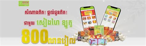 shr lotto 90|មើលឆ្នោត.